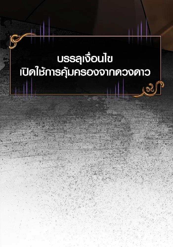 เอาชีวิตรอดในเกมฉบับคนเถื่อน ตอนที่ 134 ยาวแต่ก็แสนสั้น รูปที่ 158