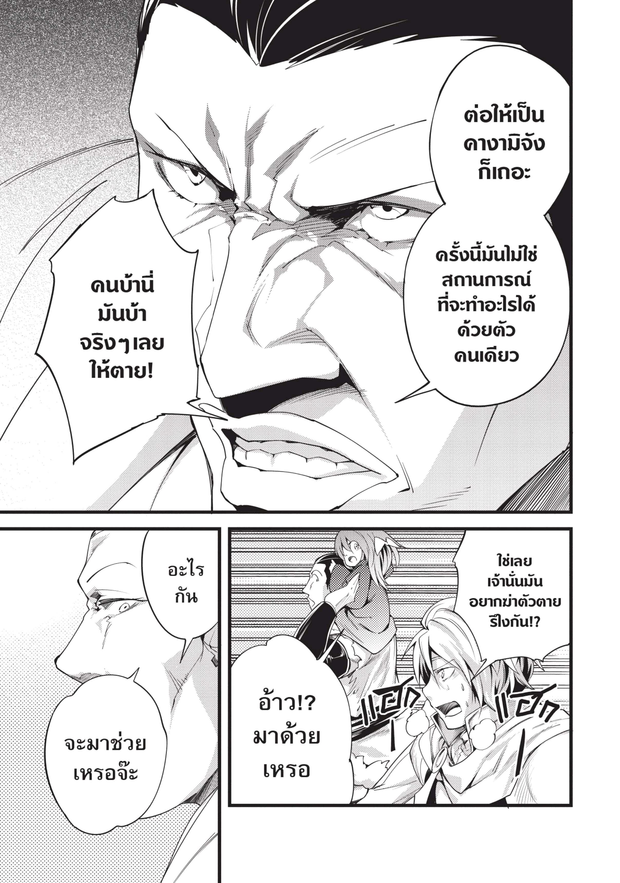 Manga-lc-com อ่านมังงะ อ่านการ์ตูน ออนไลน์ ฟรี Lv999 no Murabito ชาวบ้าน LV999 ตอนที่ 1 2 3 4 5 6 7 8 9 10 11 12 13 14 ฟรี ไม่มีโฆษณา Manga-lc - อ่าน มังงะ อ่าน การ์ตูน ออนไลน์ อ่านมังงะ ฟรี
