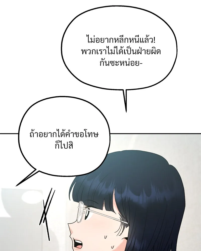 Pyramid Game เกมพีระมิด ตอนที่ special edition 2 รูปที่ 73