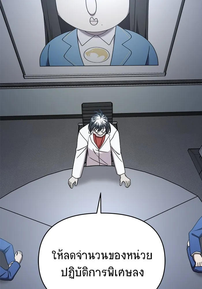 วายร้ายก็อยากมีรัก ตอนที่ 20 รูปที่ 82