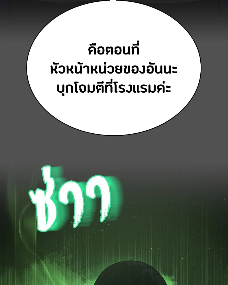 มือสังหารพันธุ์อมตะ ตอนที่ 19 รูปที่ 71