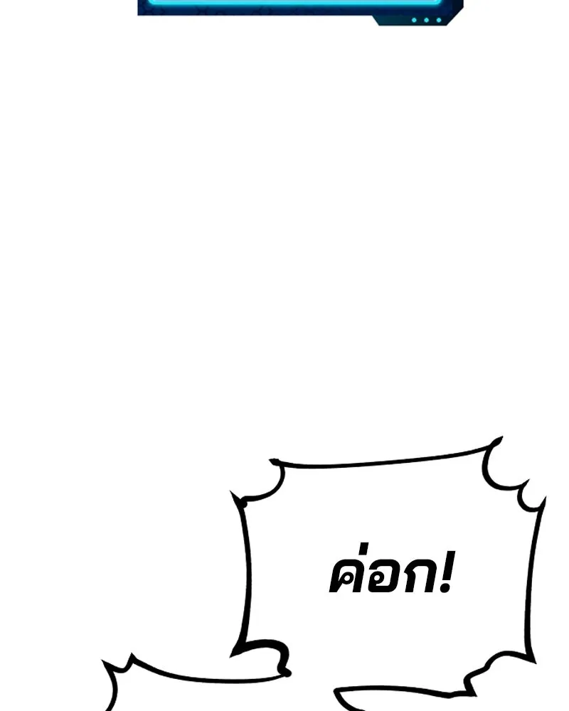 Player ตอนที่ 198 รูปที่ 137