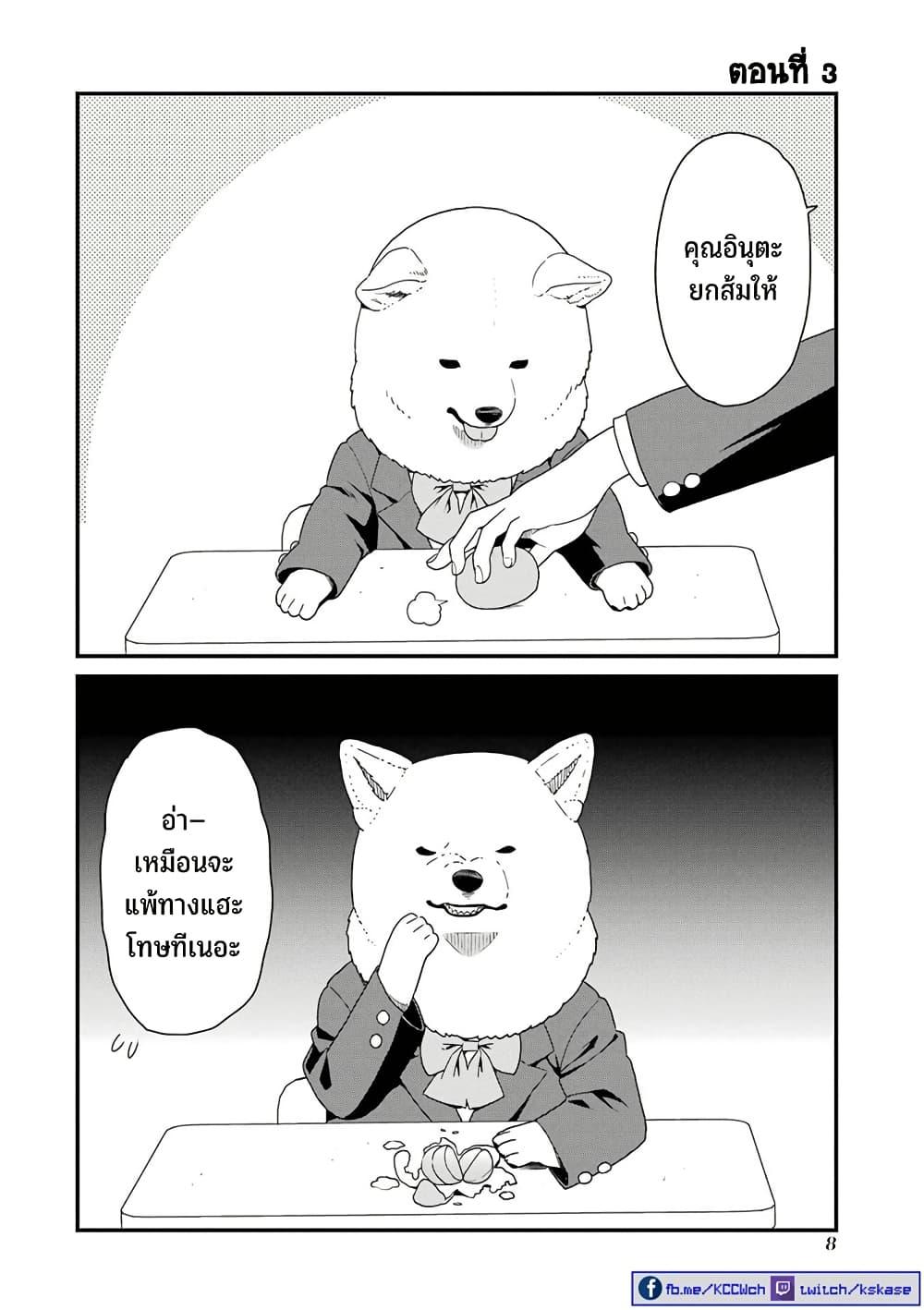 Manga-lc-com อ่านมังงะ อ่านการ์ตูน ออนไลน์ ฟรี Inuta-san ตอนที่ 1 2 3 4 5 6 7 8 9 10 11 12 13 14 ฟรี ไม่มีโฆษณา Manga-lc - อ่าน มังงะ อ่าน การ์ตูน ออนไลน์ อ่านมังงะ ฟรี