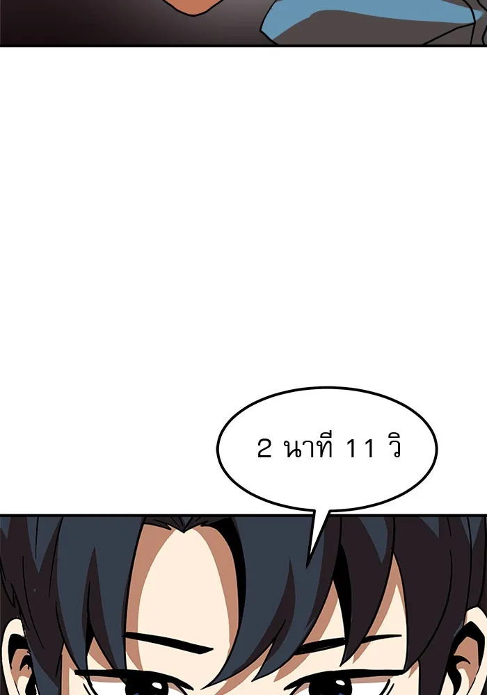 Double Click ตอนที่ 65 รูปที่ 166