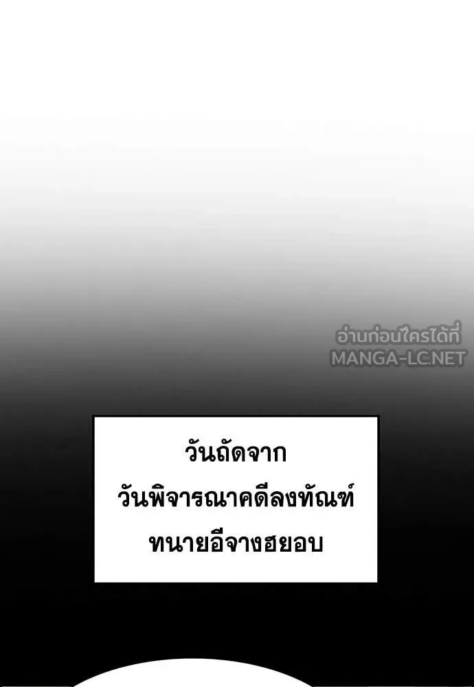 การศึกษาที่แท้จริง ตอนที่ 197 รูปที่ 43