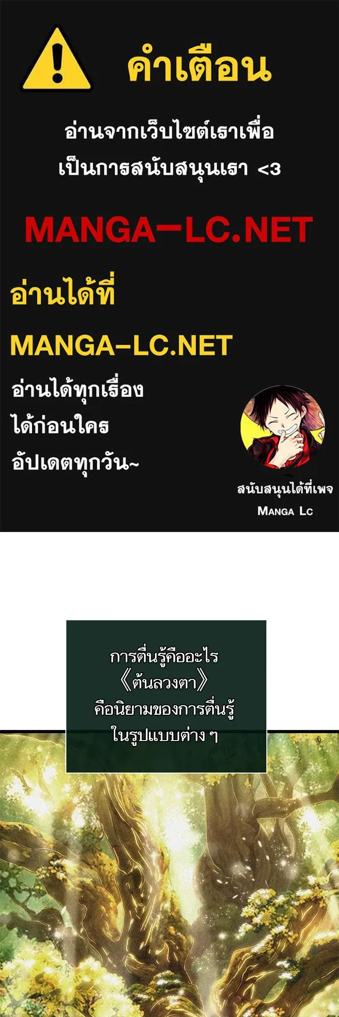 หลังวันสิ้นโลก ตอนที่ 137 รูปที่ 1