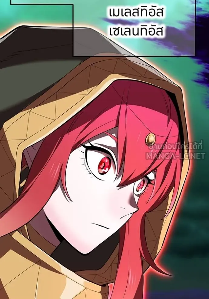 ฮันเตอร์สกิลโกง ตอนที่ 38 รูปที่ 88