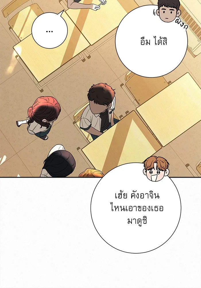 ปฏิบัติการรักวุ่นหัวใจ ตอนที่ 85 รูปที่ 25