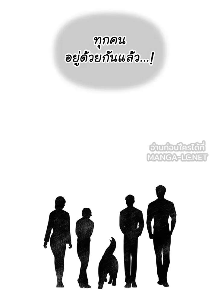 อดีตบอสหอคอย ตอนที่ 33 รูปที่ 180