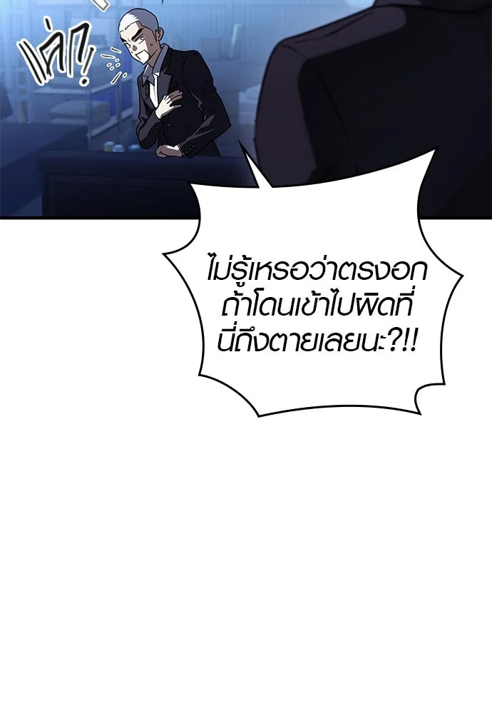 บันทึกรักลูกสาวเจ้าพ่อ ตอนที่ 26 รูปที่ 31