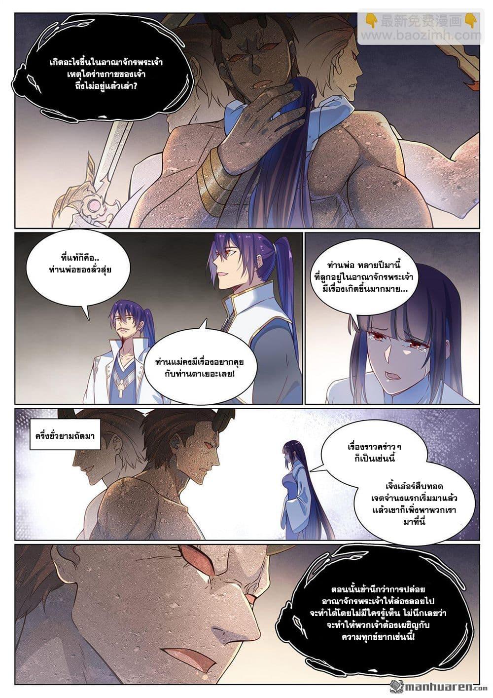Manga-lc-com อ่านมังงะ อ่านการ์ตูน ออนไลน์ ฟรี Bailian Chengshen ตอนที่ 1 2 3 4 5 6 7 8 9 10 11 12 13 14 ฟรี ไม่มีโฆษณา Manga-lc - อ่าน มังงะ อ่าน การ์ตูน ออนไลน์ อ่านมังงะ ฟรี