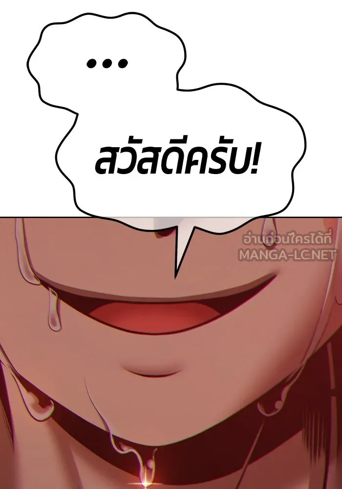 +99 ท่อนไม้พร้อมบวก ตอนที่ 71 npc (1) รูปที่ 477