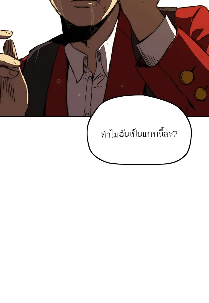 ปั่นสู้ฝันbrWind Breaker ตอนที่ 85 รูปที่ 85