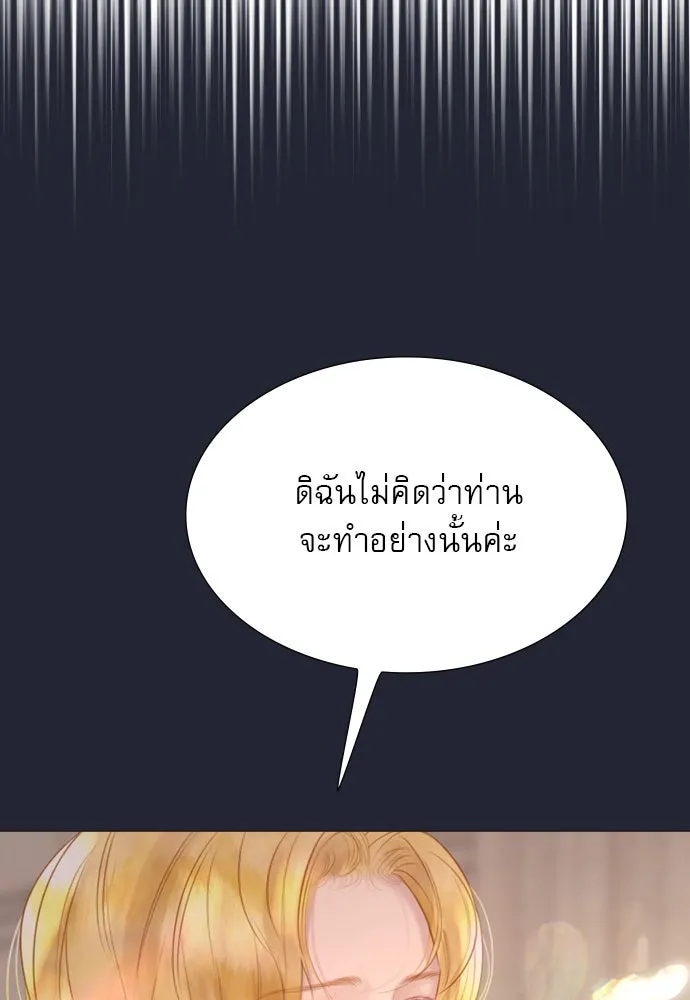 ถ้าไม่ร้อง ก็จงอ้อนวอนซะ ตอนที่ 21 รูปที่ 52