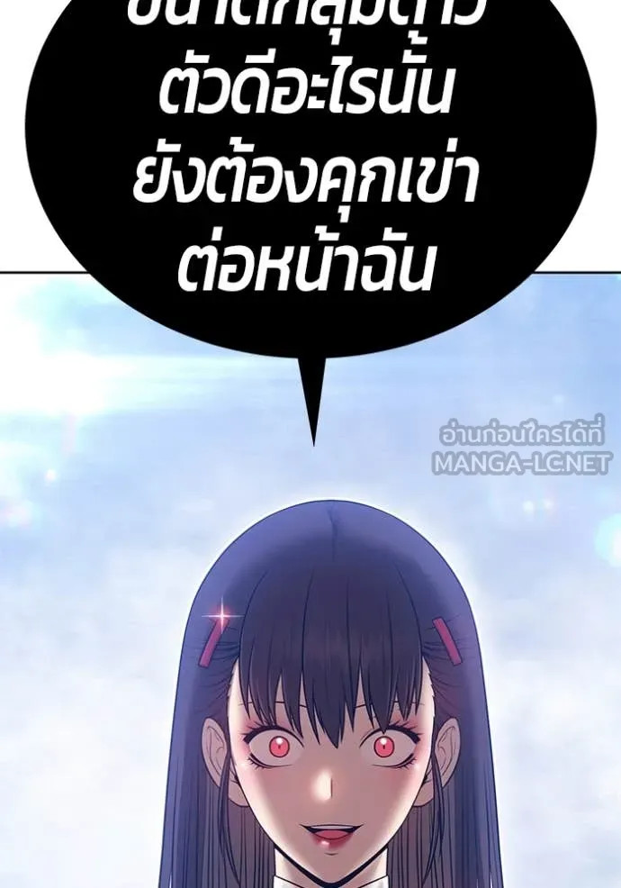 +99 ท่อนไม้ ตอนที่ 168 รูปที่ 300