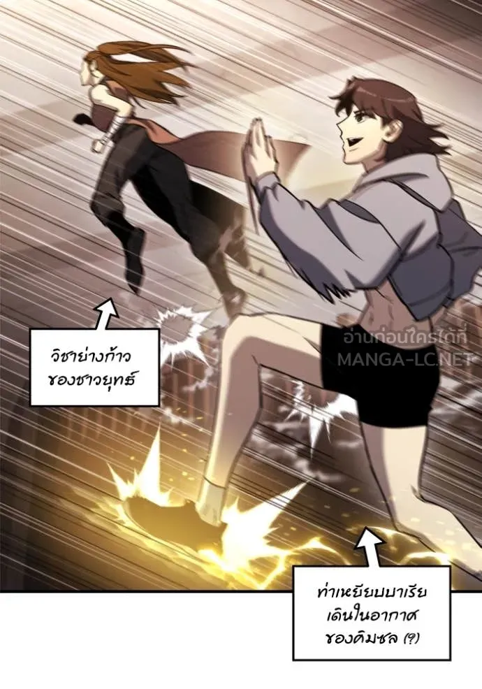 โกดังลับหลังโลกแตก ตอนที่ 43 รูปที่ 91