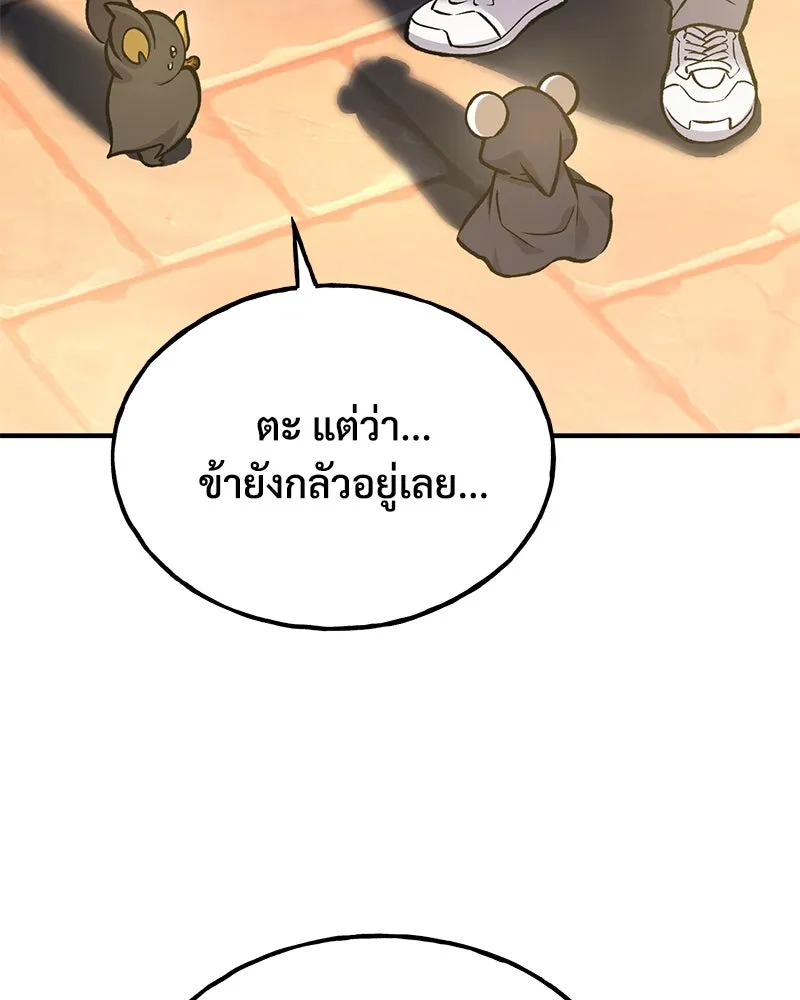ปลูกผักพิชิตหอคอย ตอนที่ 100 (จบซีซัน 1) รูปที่ 37