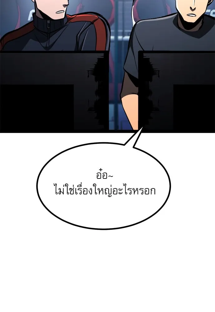 ก็อบลินเลเวล 999 ตอนที่ 20 รูปที่ 161