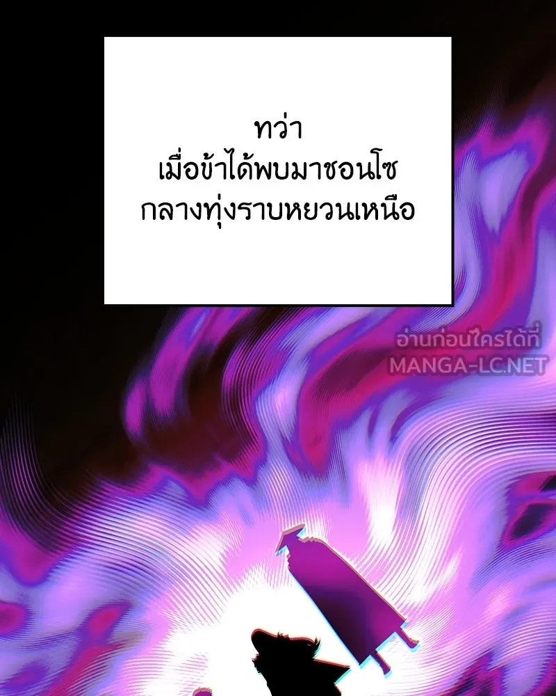 เกิดอีกทีเป็นว่าที่ประมุขลัทธิมาร ตอนที่ 137 รูปที่ 39