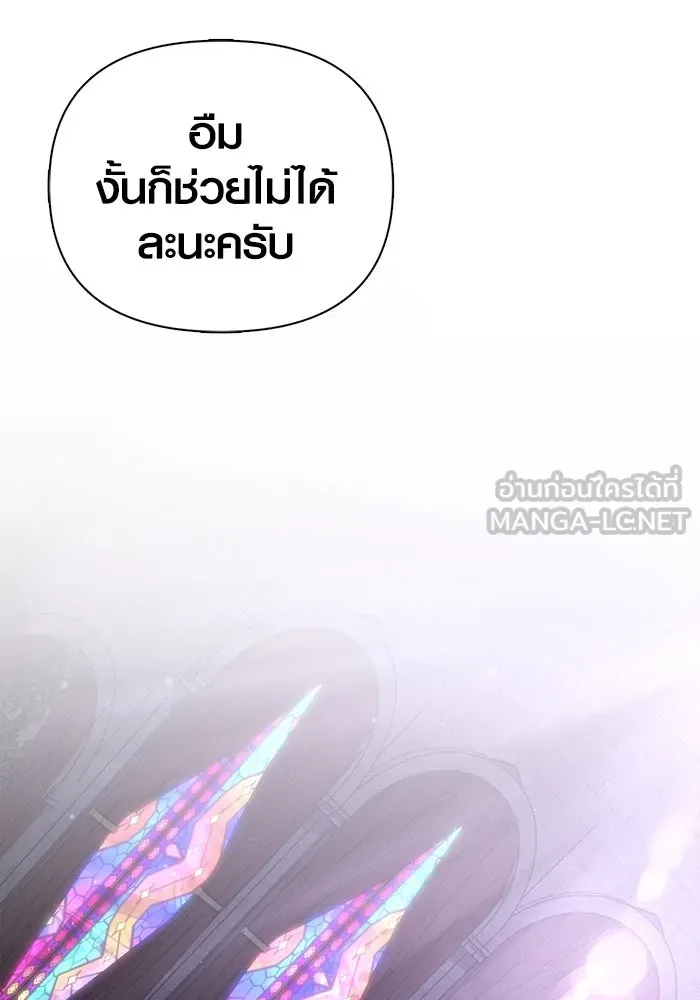 เอาชีวิตรอดในเกมฉบับคนเถื่อน ตอนที่ 106 สิงโต รูปที่ 93