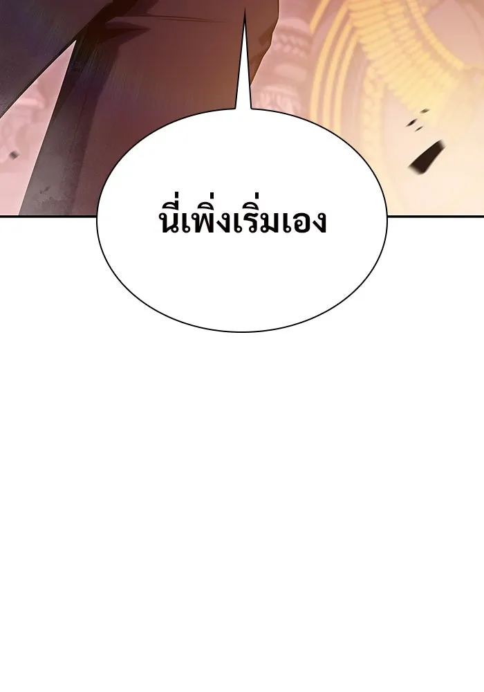 ผู้เล่นหน้าใหม่เลเวลแมกซ์ ตอนที่ 104 แตรโชฟาร์แห่งความสิ้นหวัง (2) รูปที่ 19