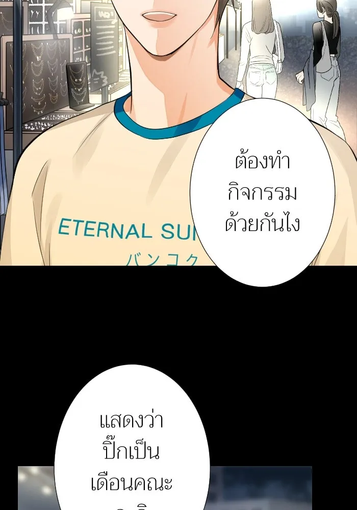 2nd Love หนุ่มเฮ้วสาวbrเปรี้ยวรักเดียวโด ตอนที่ 14 รูปที่ 58