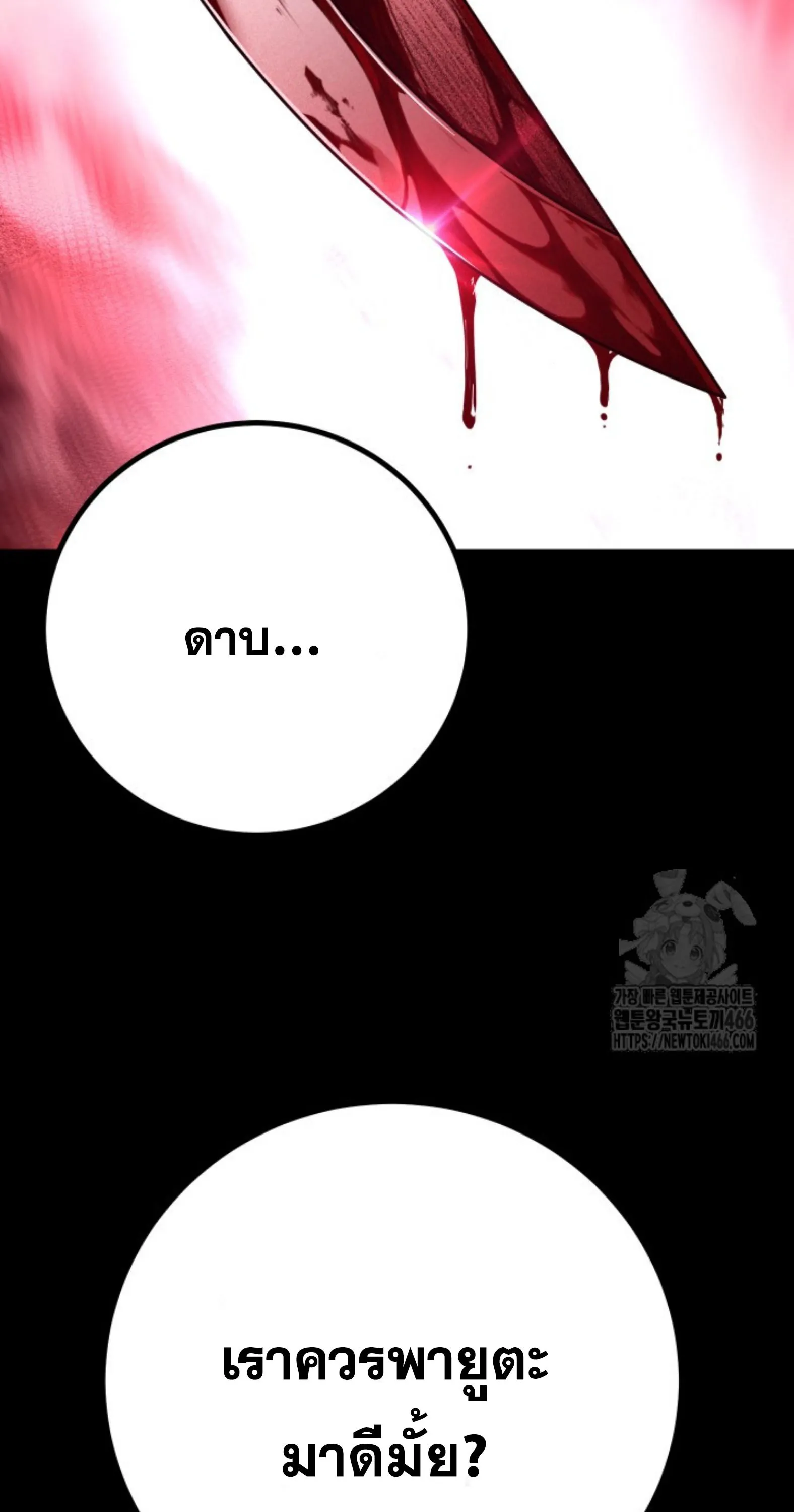 Blade of Retribution ดาบแห_งการลงท_ณฑ_ ตอนที่ ตอนที่ 54 รูปที่ 57