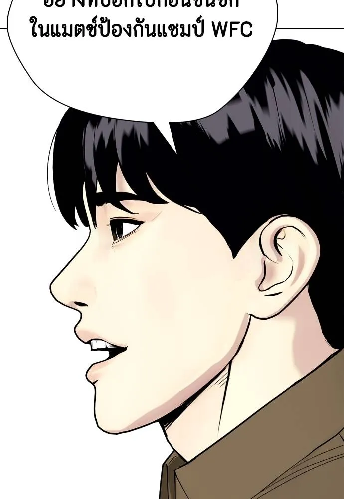 หมาหัวเน่า ตอนที่ 99 รูปที่ 136