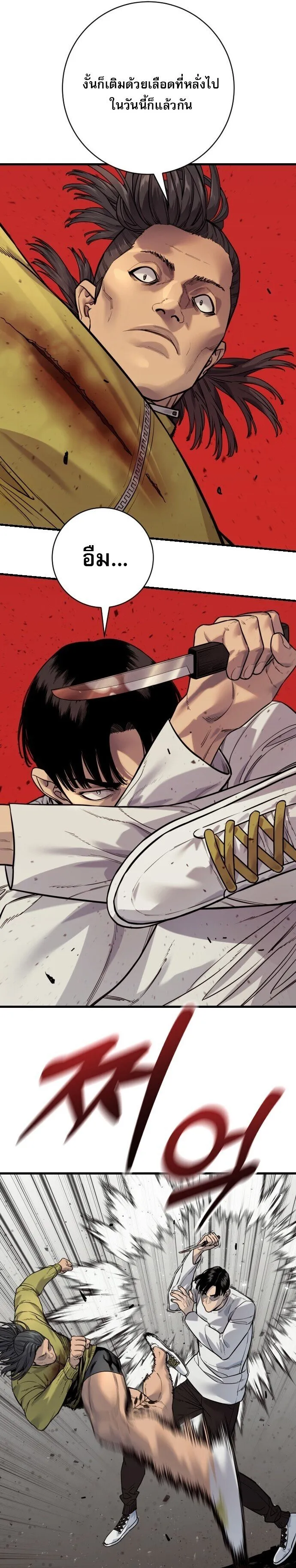 Return of the Bloodthirsty Police ตำรวจน_กฆ_า ตอนที่ ตอนที่ 109 รูปที่ 22