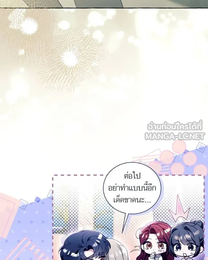 นึกว่าเป็นอิเซไค ตอนที่ 112 รูปที่ 117