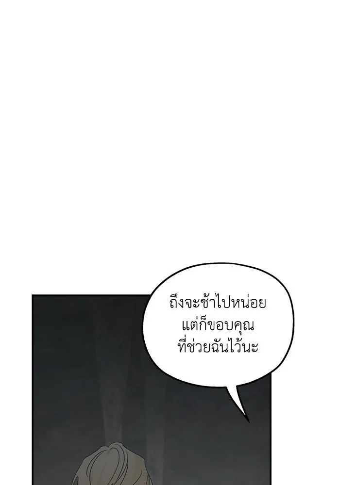 ครอบครัวสามีเห็นทีจะคลั่งรัก ตอนที่ 117 รูปที่ 14