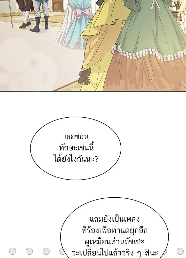 อดีตภรรยาของพระเอกหนุ่มจอมคลั่งรัก ตอนที่ 9 รูปที่ 104