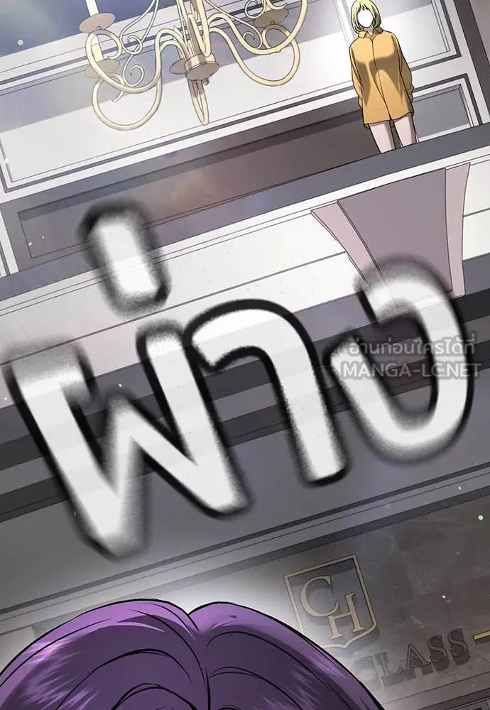 คูเซรา ตอนที่ 36 รูปที่ 204