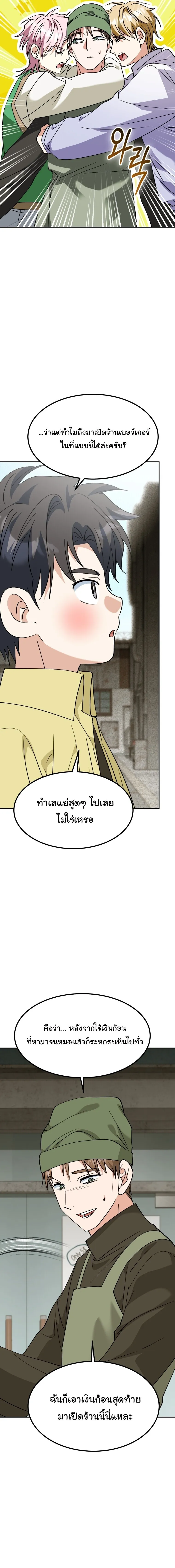 I Will Raise This Family to Greatness ซ_อ_โอกต_ญญ_จะกอบก_ครอบคร_วน_เอง_ ตอนที่ ตอนที่ 76 รูปที่ 25