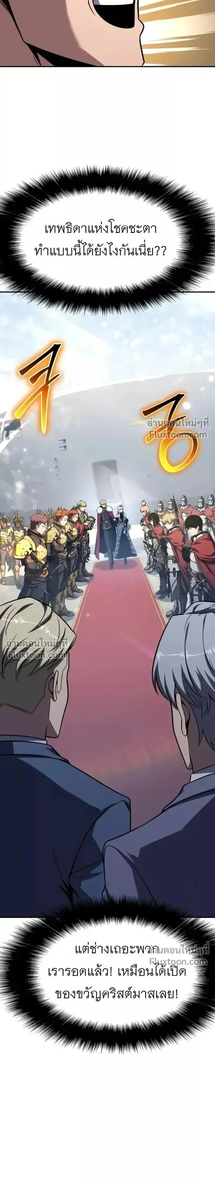 The Knight King Who Returned With a God ราชาอ_ศว_นผ_มาก_บเทพ ตอนที่ ตอนที่ 140 รูปที่ 17