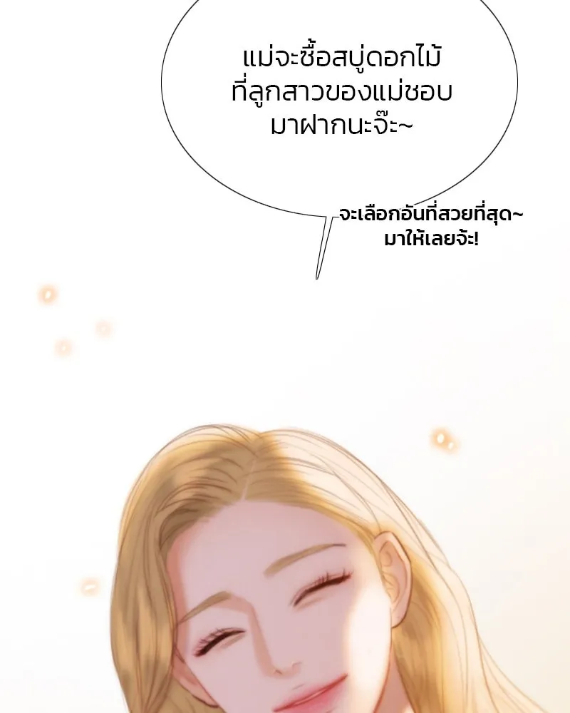 เซเรน่า ตอนที่ 40 รูปที่ 64