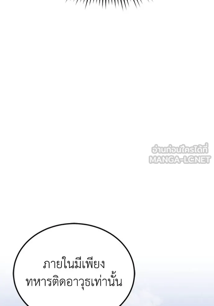 อัจฉริยะนอกคอก ตอนที่ 71 รูปที่ 111