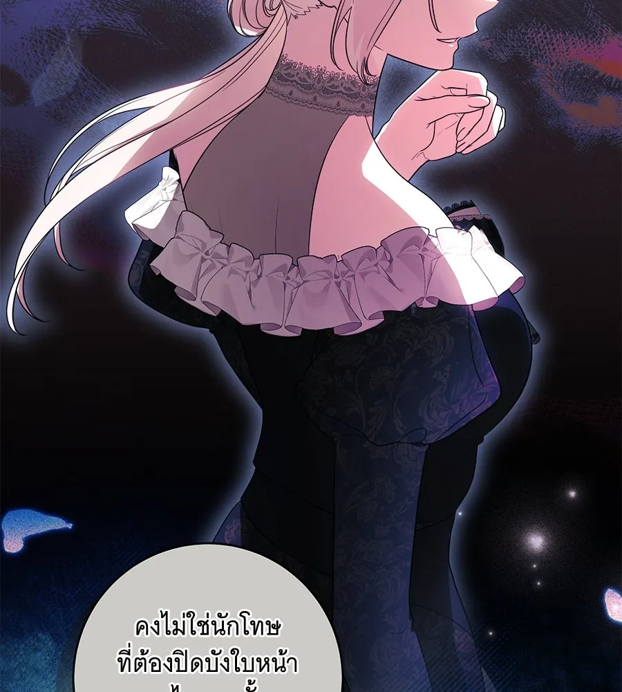 ทุกอย่างที่เสียไป ฉันขอทวงคืน ตอนที่ 71 รูปที่ 62