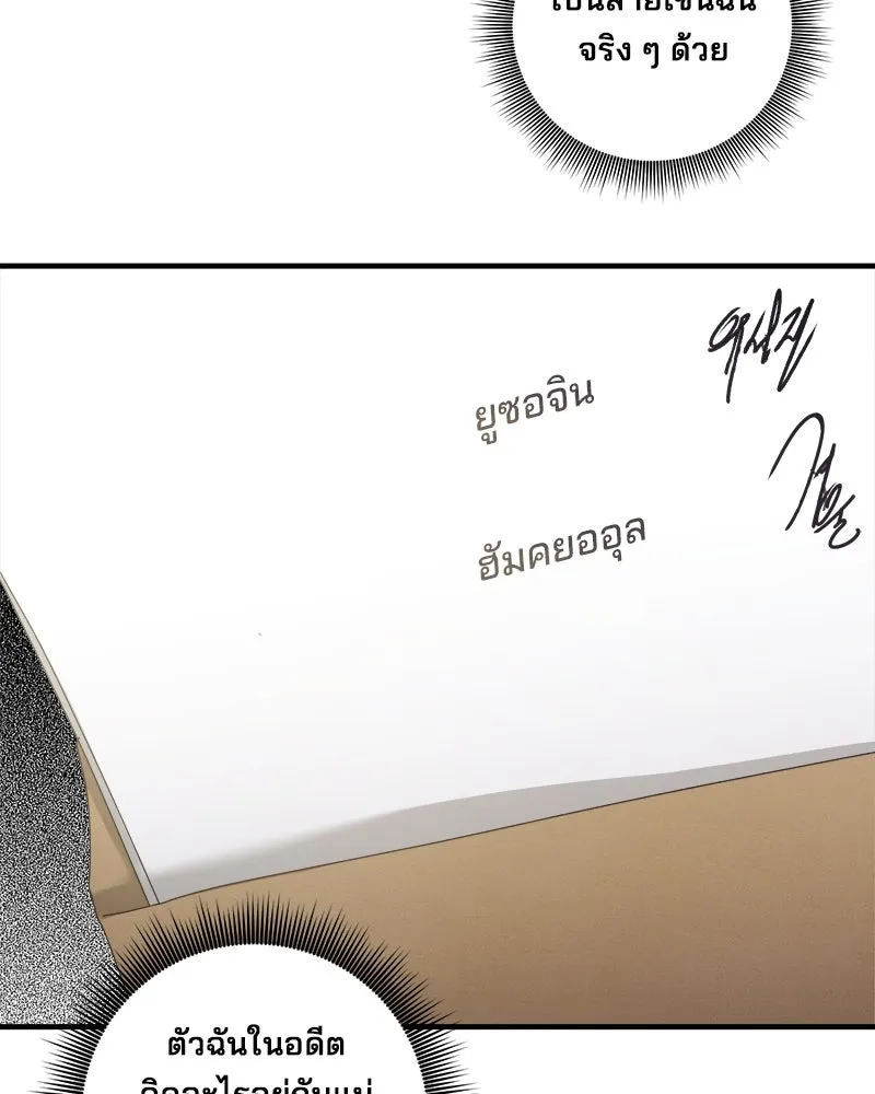 สามีที่ไม่ได้ขอ ตอนที่ 33 รูปที่ 16