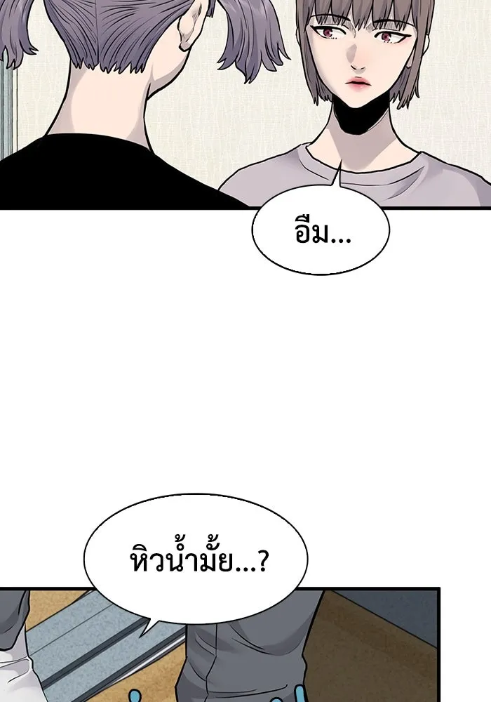 มีนา เกิดมาล่า ตอนที่ 43 รูปที่ 70