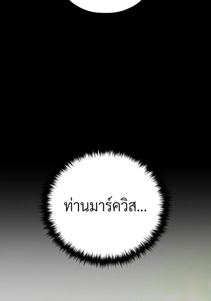 จอมเวทเกิดใหม่ในรอบ 66666 ปี ตอนที่ 147 รูปที่ 122