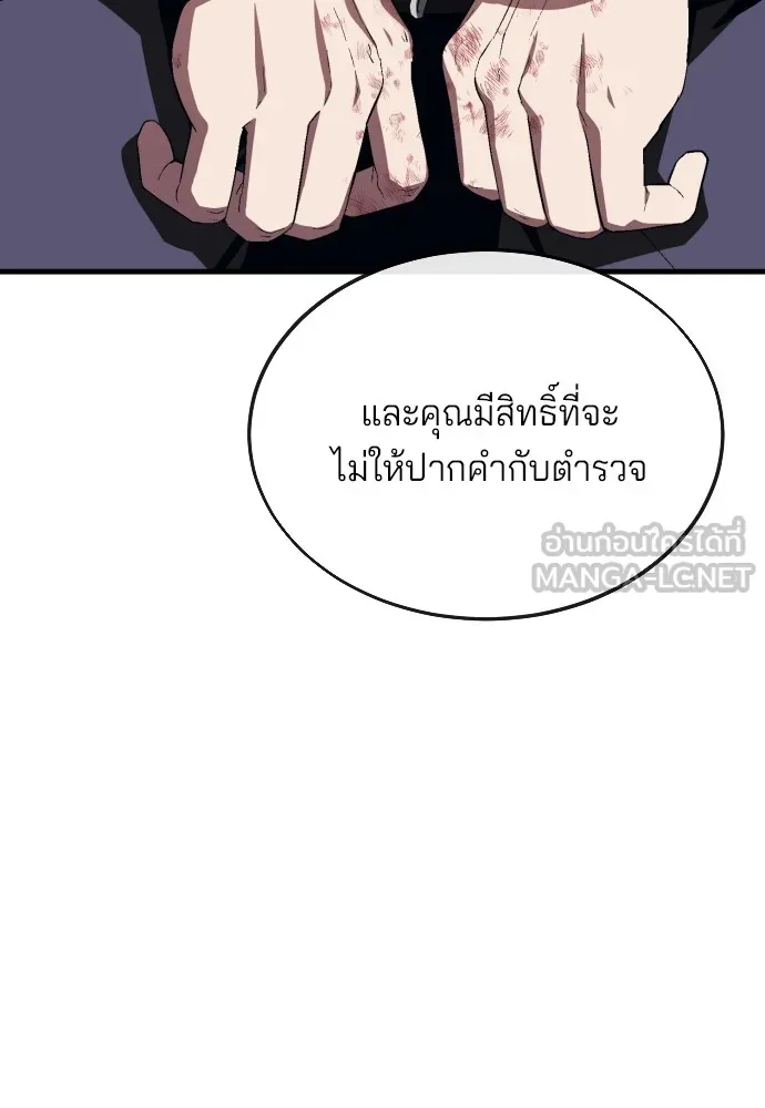 สนิมเชือดเลือดสาด ตอนที่ 14 รูปที่ 165