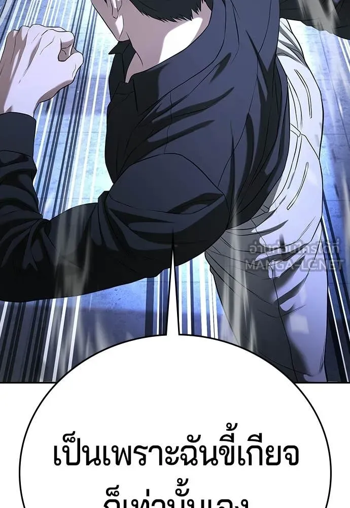 คูเซรา ตอนที่ 71 รูปที่ 104