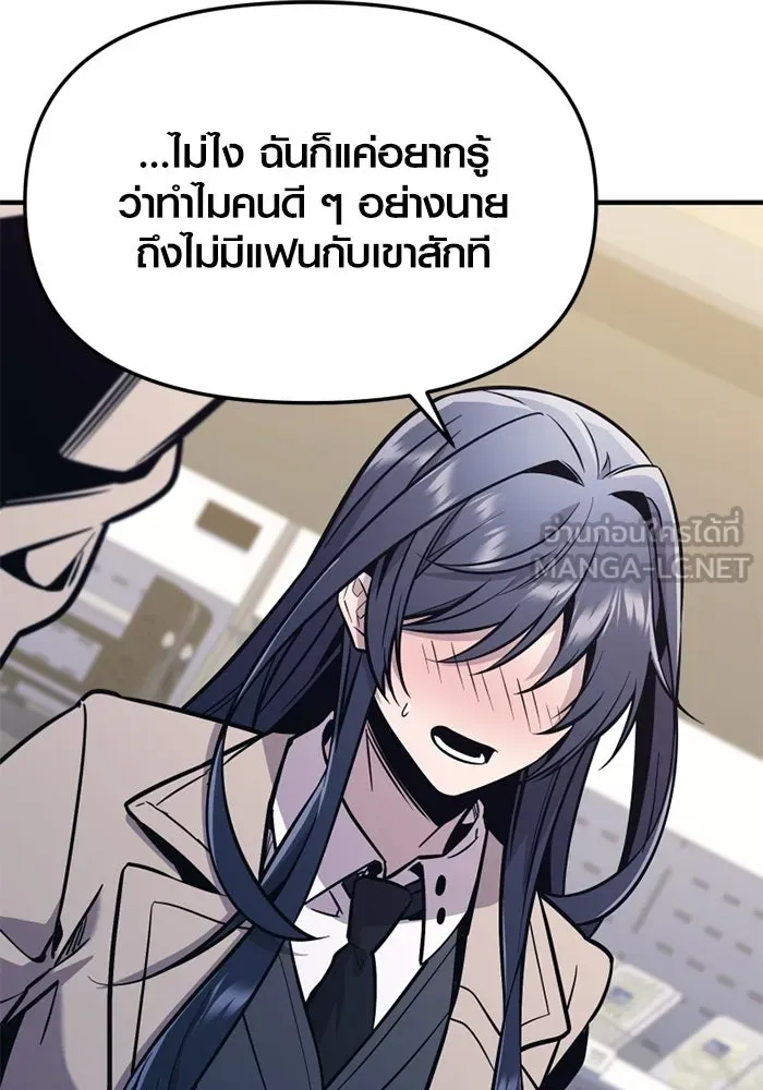 พลิกชะตาคว้าไอเทมระดับเทพ ตอนที่ 74 ทัศนศึกษา (2) รูปที่ 87