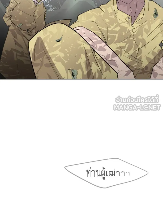 ยุคแห่งยอดมนุษย์ ตอนที่ 56 รูปที่ 21