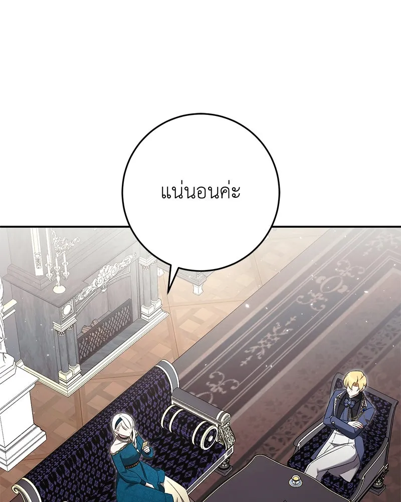 ภารกิจไล่ตามลุค บีเชล ตอนที่ 77 รูปที่ 79