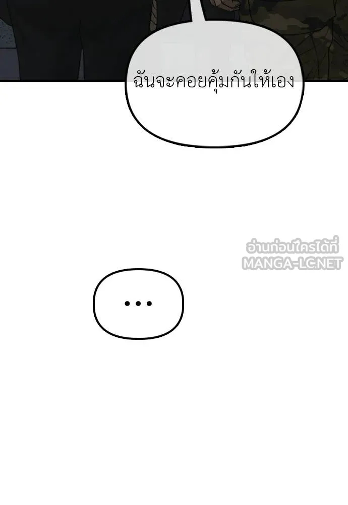 ผู้กล้าฝ่า ตอนที่ 42 รูปที่ 124