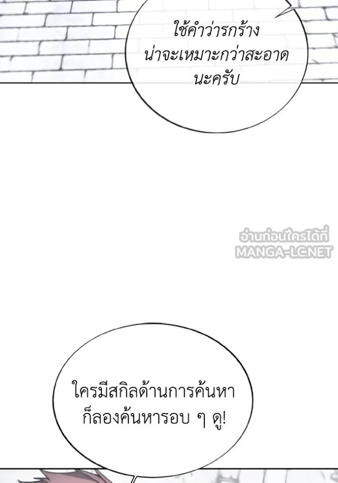 ศึกชิงบัลลังก์เทพเจ้ ตอนที่ 172 รูปที่ 81