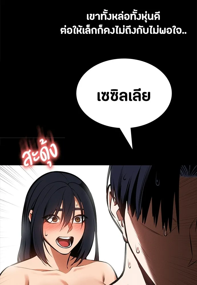 มือสังหารพันธุ์อมตะ ตอนที่ 91 รูปที่ 38