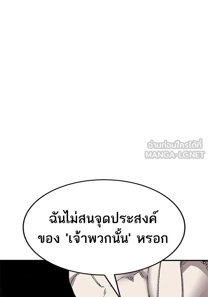 ยอดคนเลเวลทะลุ ตอนที่ 29 บุกทางเหนือ รูปที่ 78